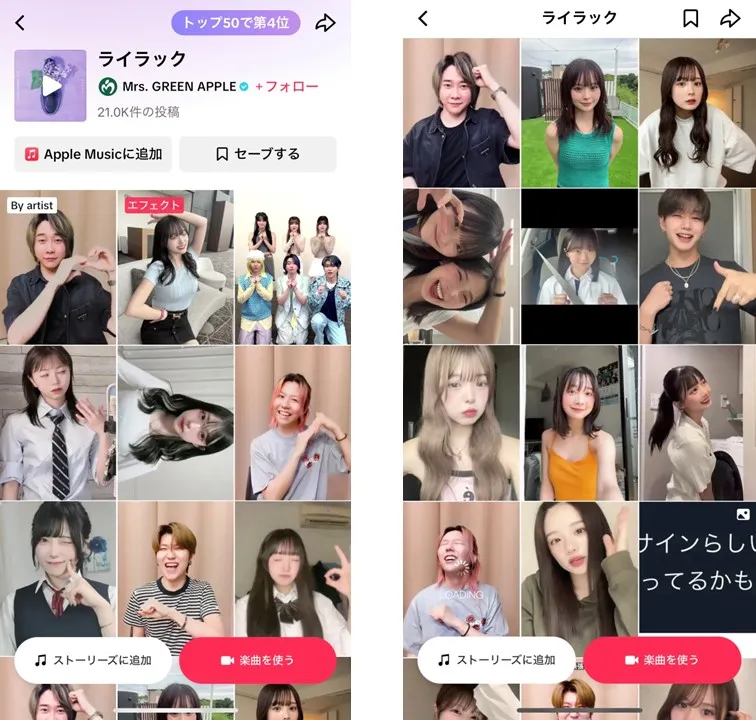 tiktok-music-2024-summer-9