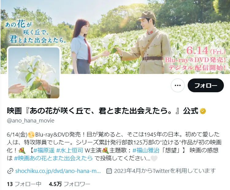 x-campaign-summer-anohana