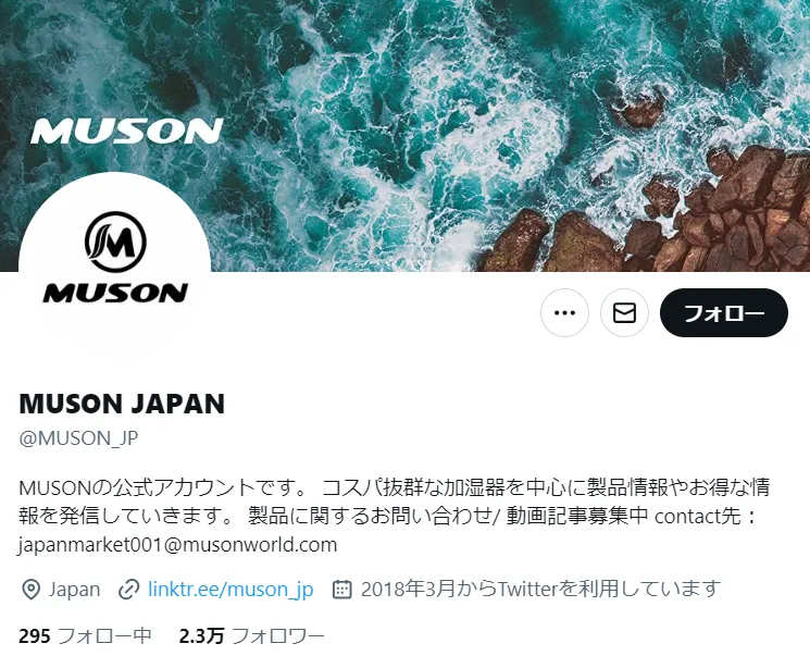 x-campaign-summer-vacation-musonjapan