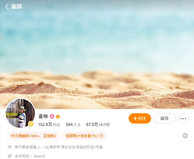 chinese-influencers