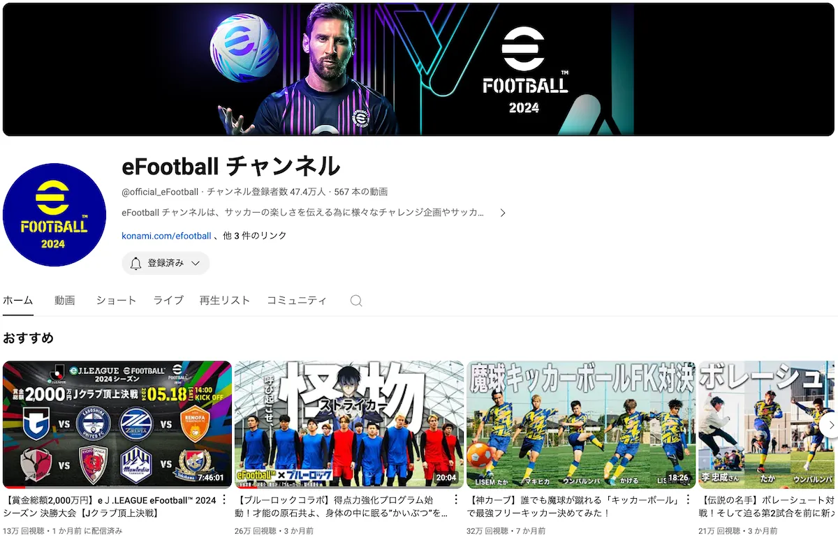 youtube-efootball