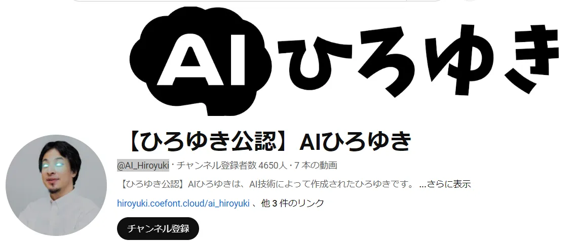 ai-hiroyuki-youtube