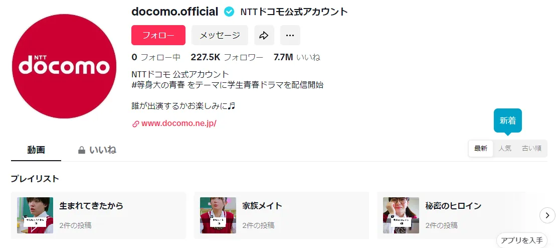 tiktok-short-drama-company-introduction