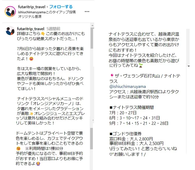 futaritrip-travel-post-3