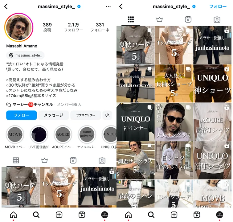 instagram-influencers-fashion-30s-masashiamano