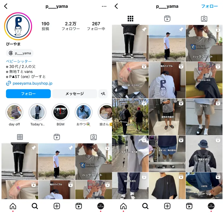 instagram-influencers-fashion-30s-pyama