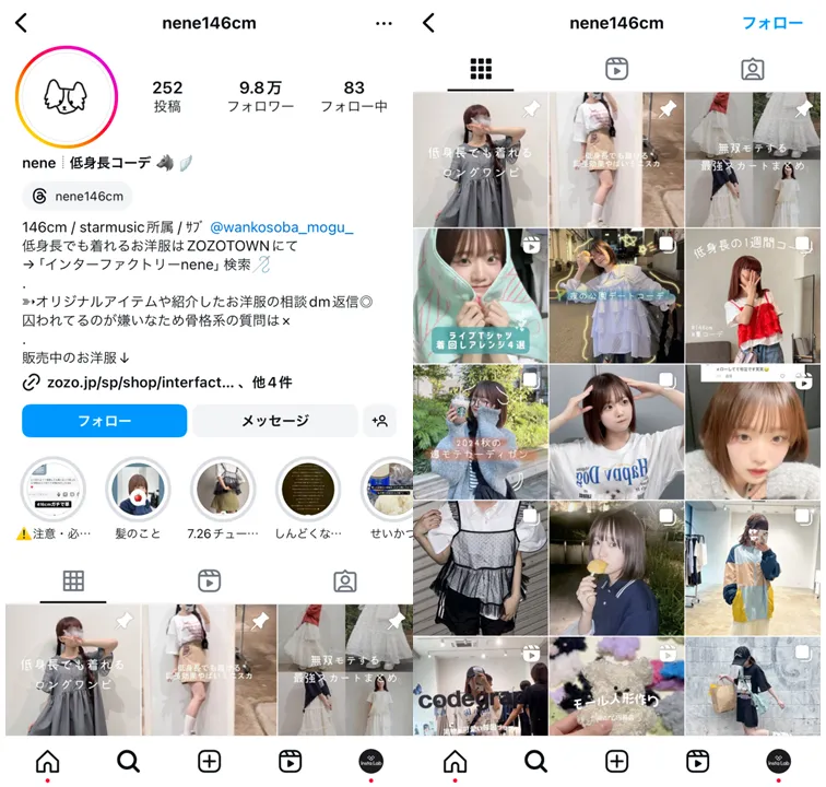 instagram-pickup-20s-influencer-fashion2024-nene