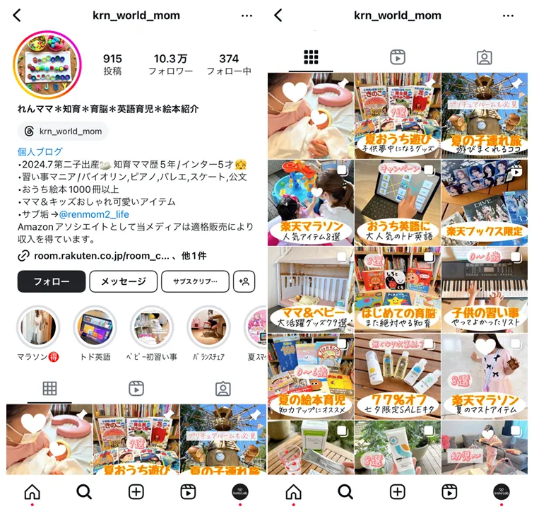 kyoiku-instagram-renmama