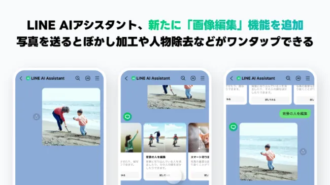 news-line-ai-assistant-image-editing