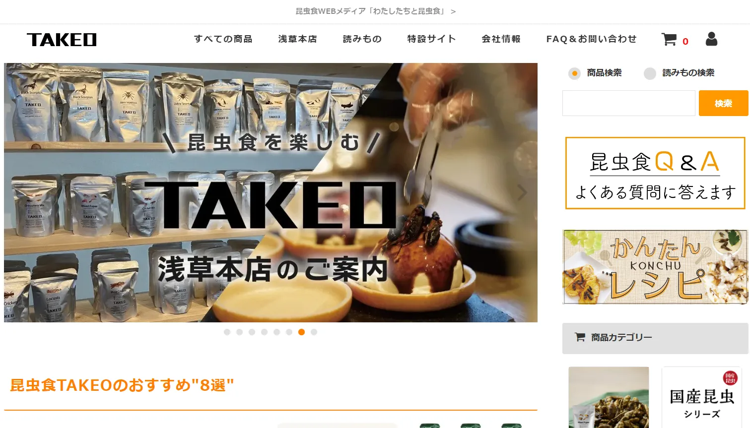 takeo-top
