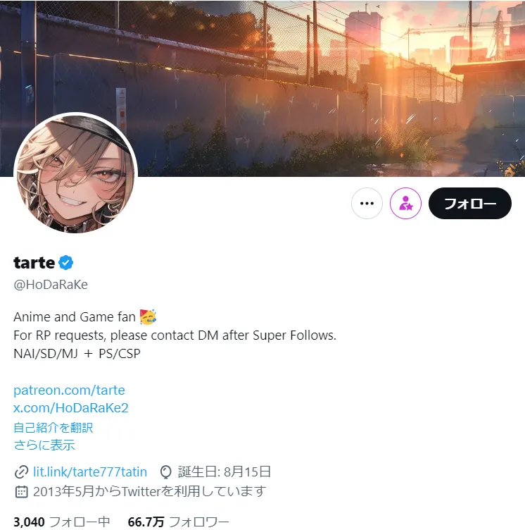 tarte-X-account