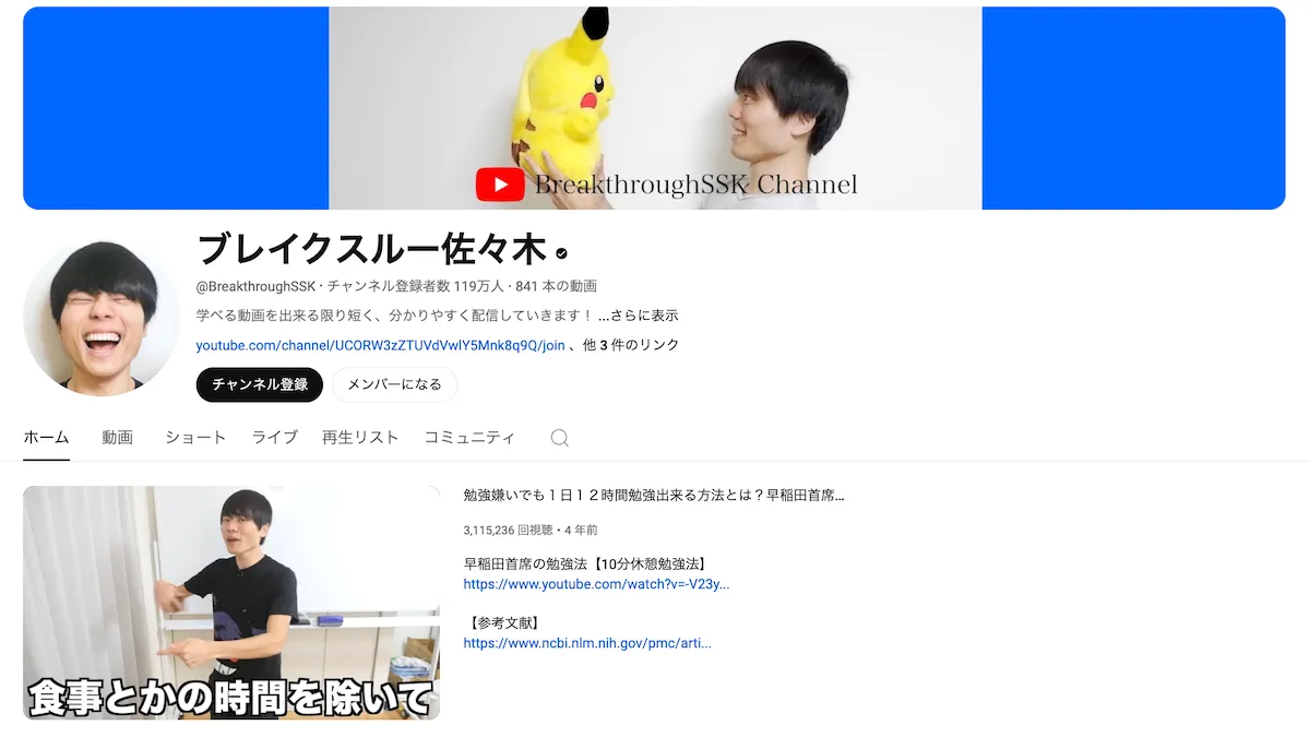 youtube-breakthrough-sasaki