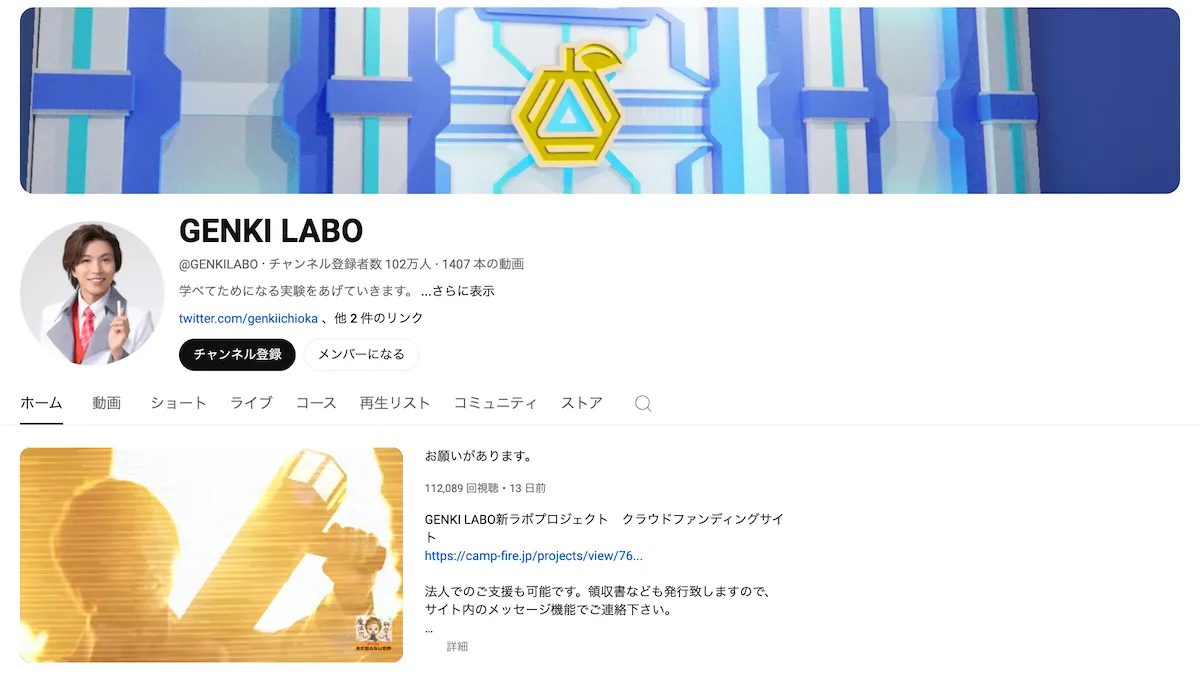 youtube-genki-lab