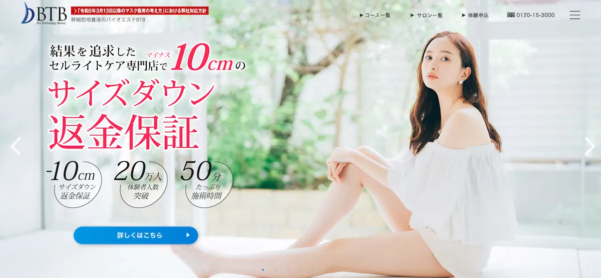 bio-technology-beauty-top