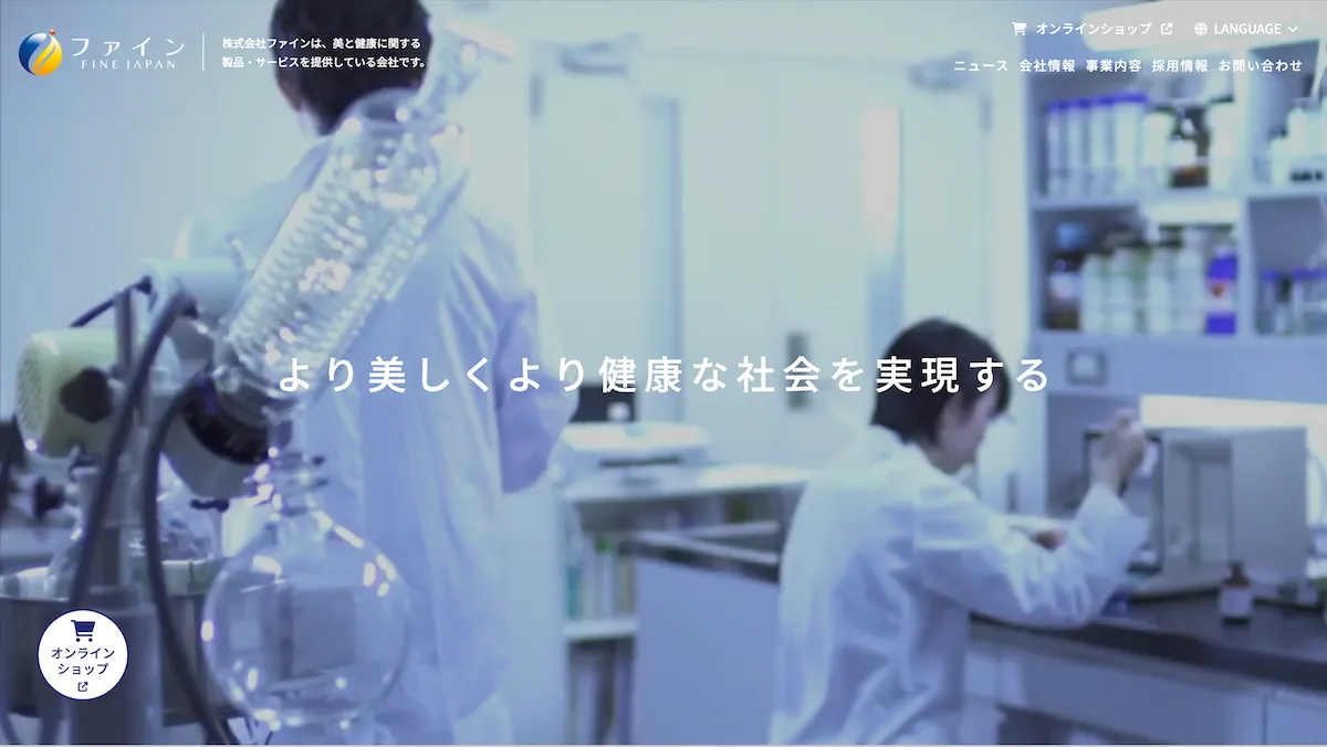 fine-kagaku-top
