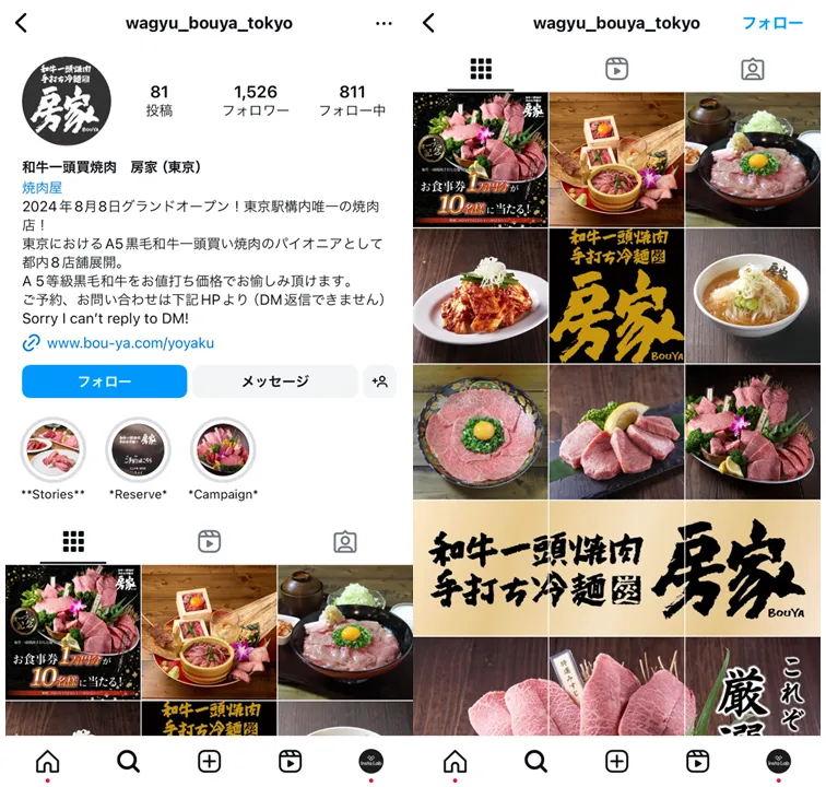 instagram-restaurant-influencer-collaboration-bouya
