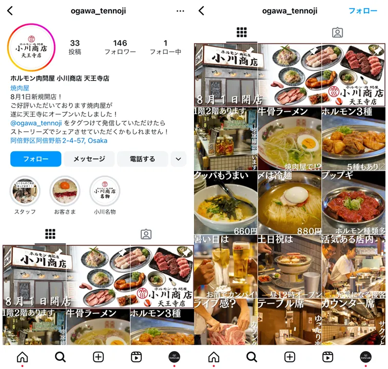 instagram-restaurant-influencer-collaboration-oagawa