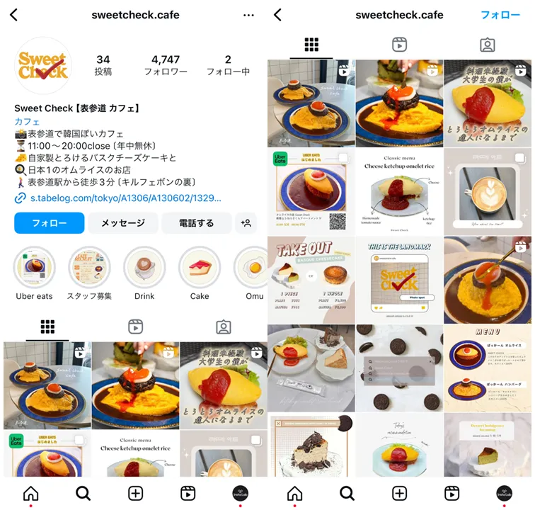instagram-restaurant-influencer-collaboration-sweetcheck