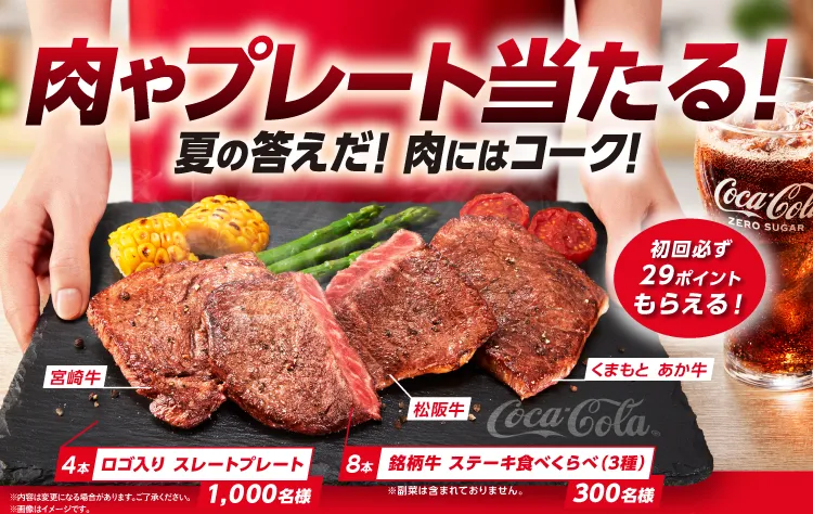 line-campaign-coca-cola