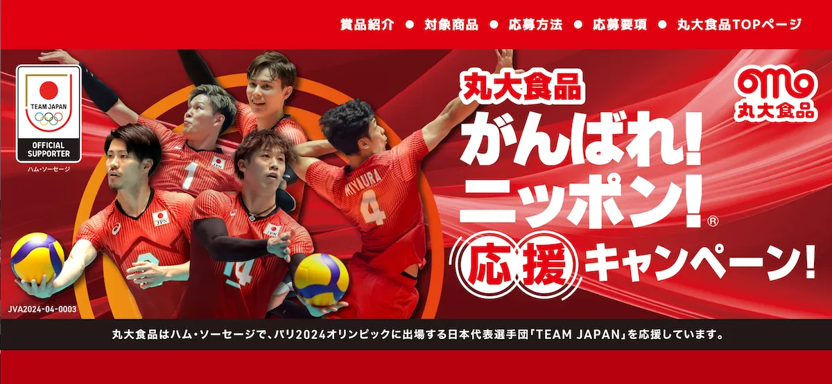 line-campaign-marudaisyokuhin