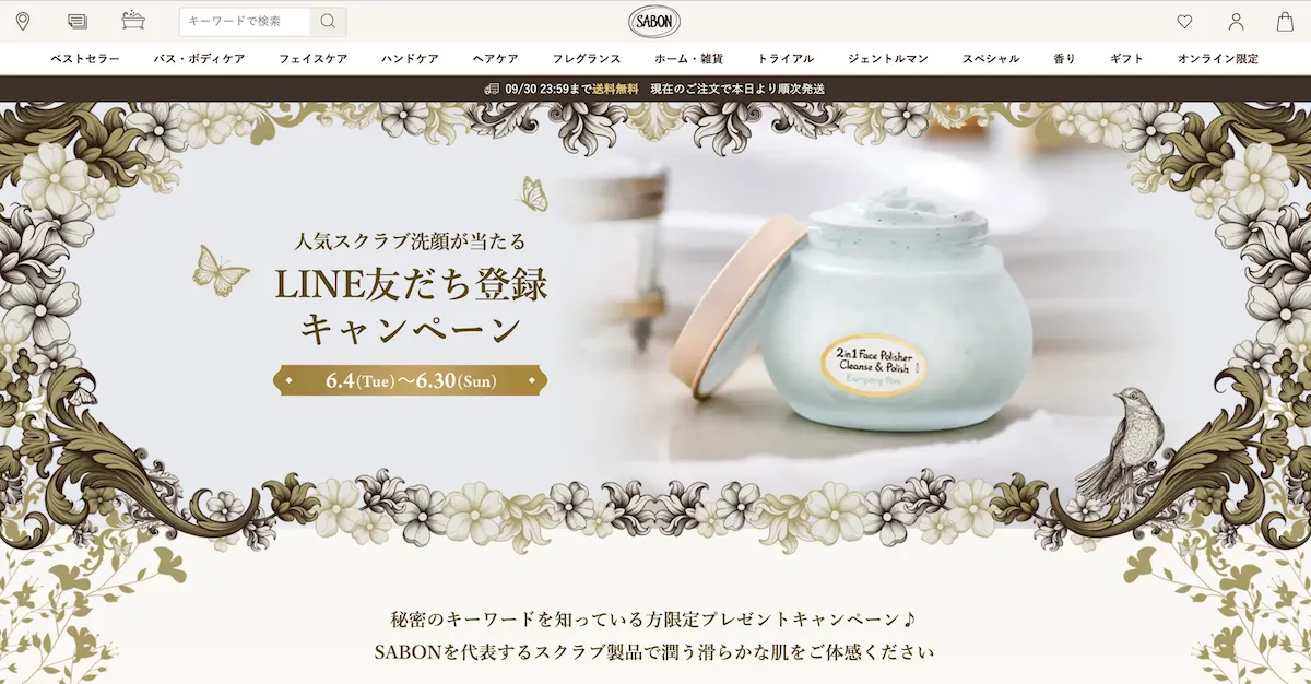 line-campaign-sabon