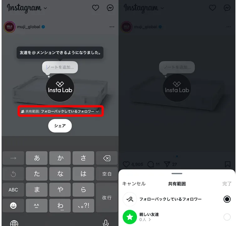 news-instagram-note-reel-feed-usage-2
