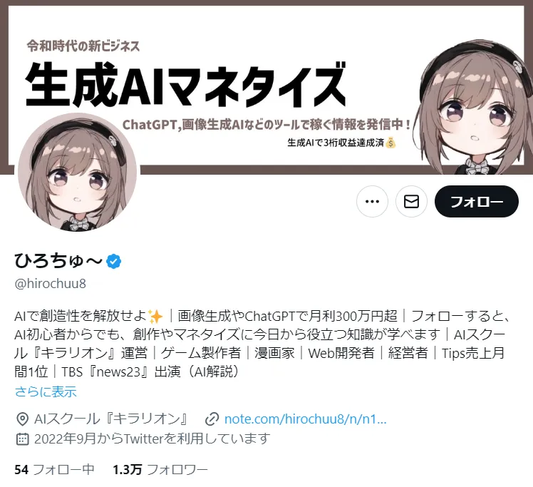 sns-ai-influencer-hirochu