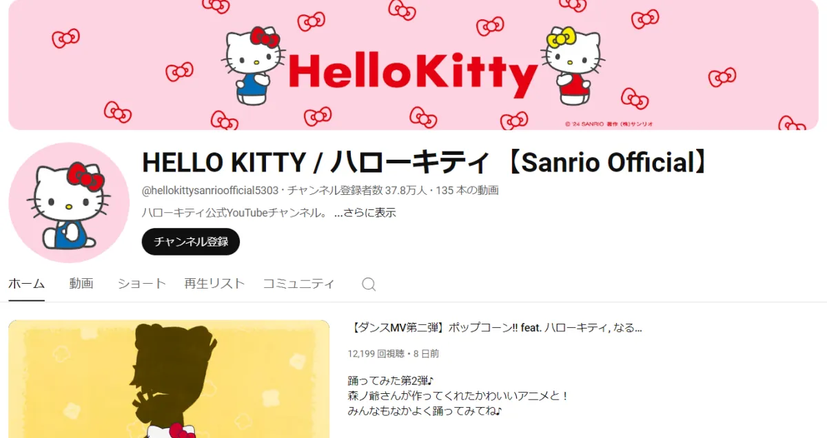 sns-business-hello-kitty