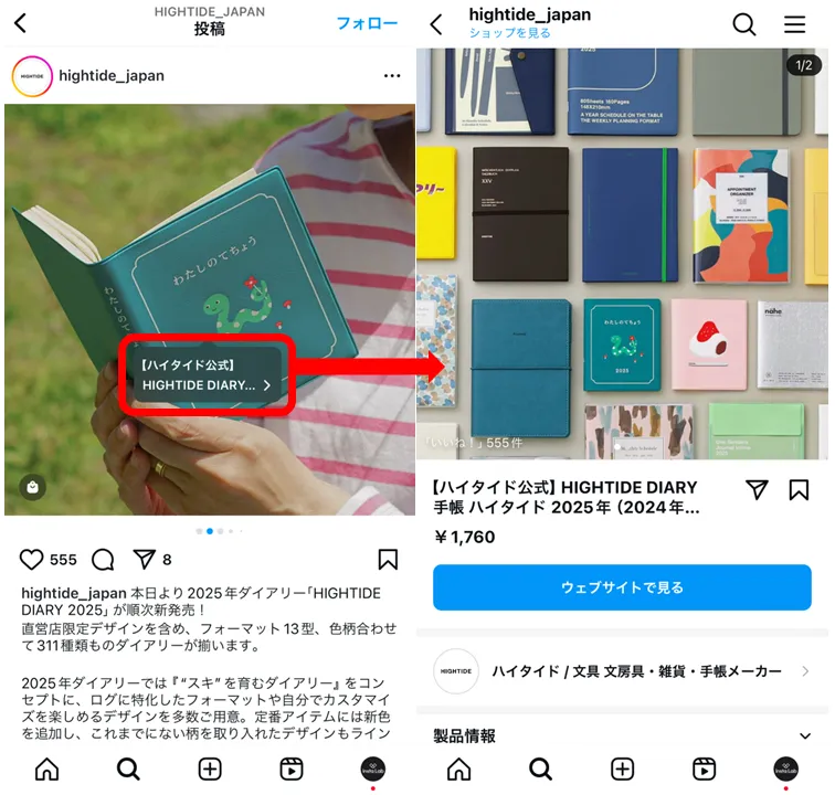 sns-business-instagram-hightide