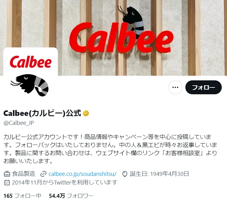 sns-business-x-calbee