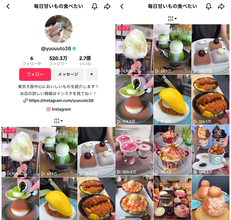 tiktok-influencer-amaimono