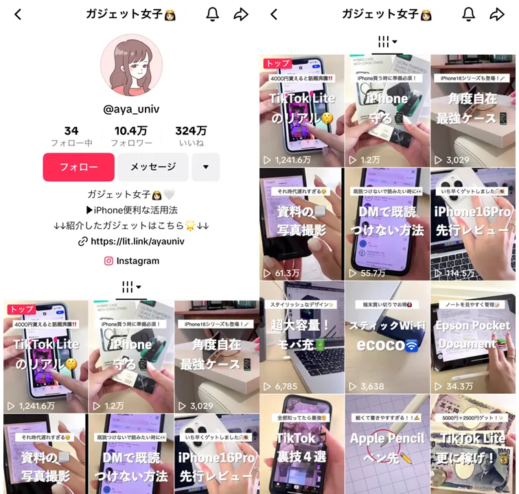 tiktok-influencer-gadjetjyoshi