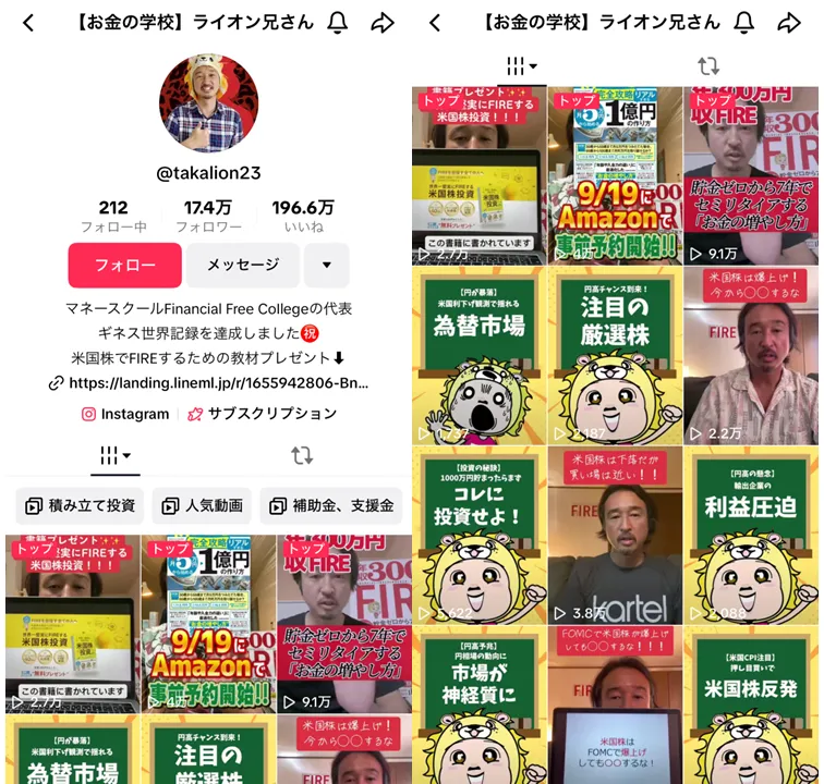 tiktok-influencer-rionniisan