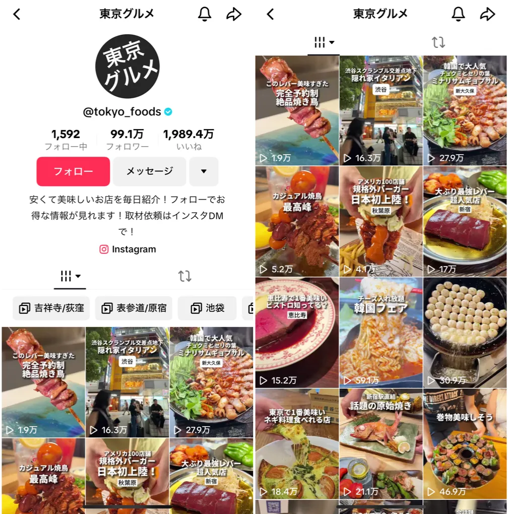 tiktok-tokyo-gourmet.001