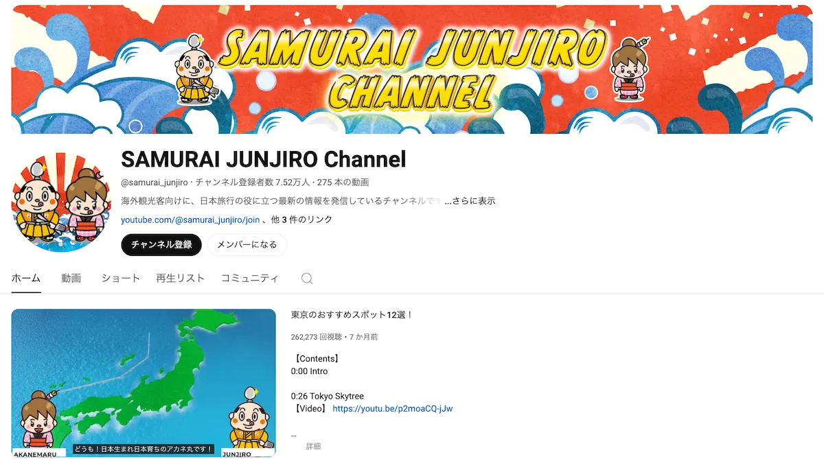 youtube-samurai-junjiro-channel