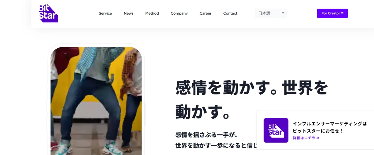 influencer-casting-bitstar