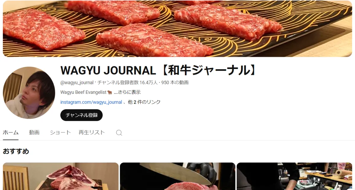influencers-gourmet-2024-wagyujournal
