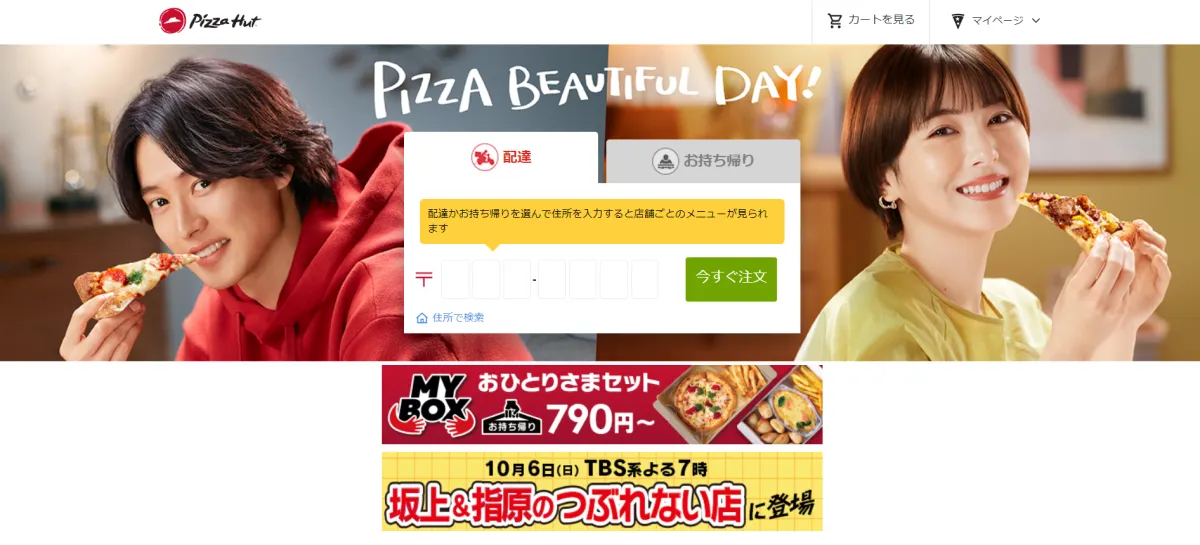 instagram-campaign-restaurant-pizzahat