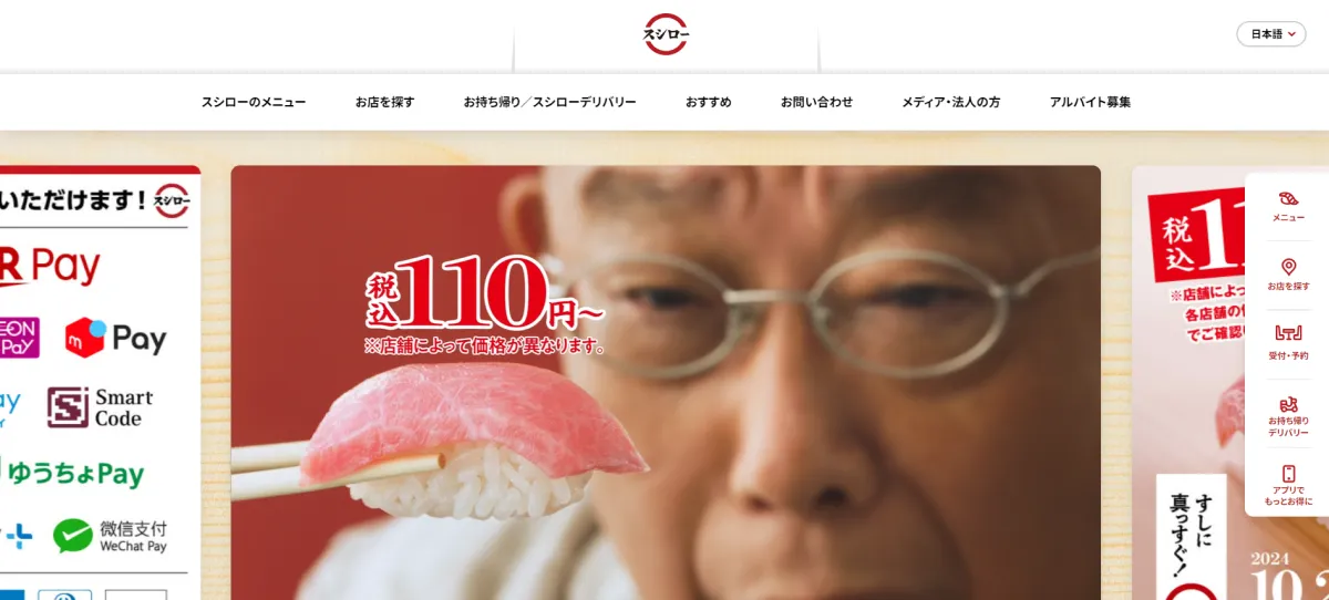 instagram-campaign-restaurant-sushiro