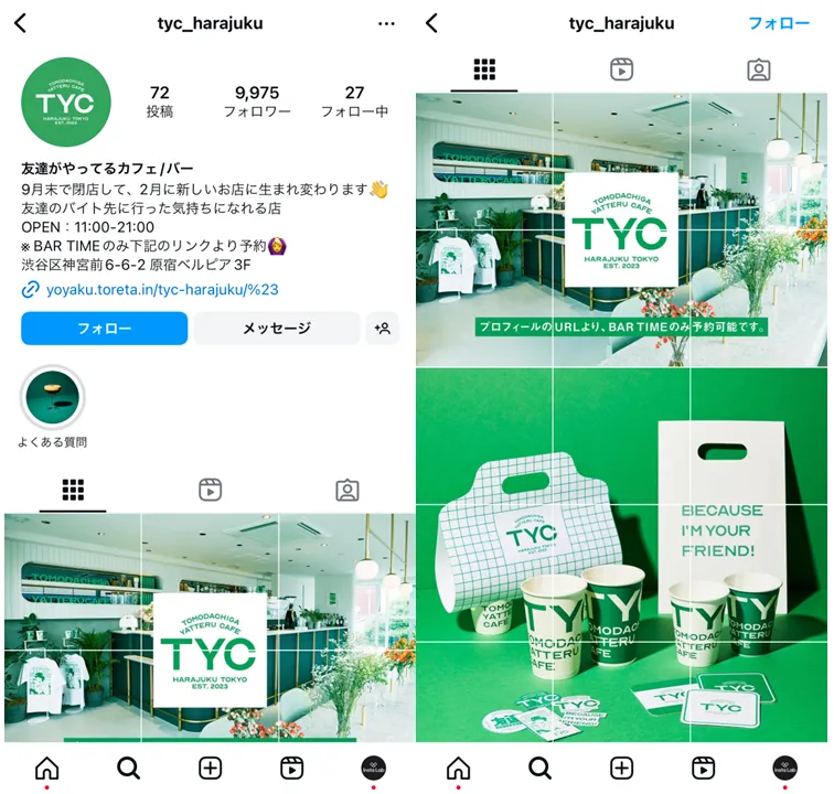 instagram-reels-drink-collaboration-tyc