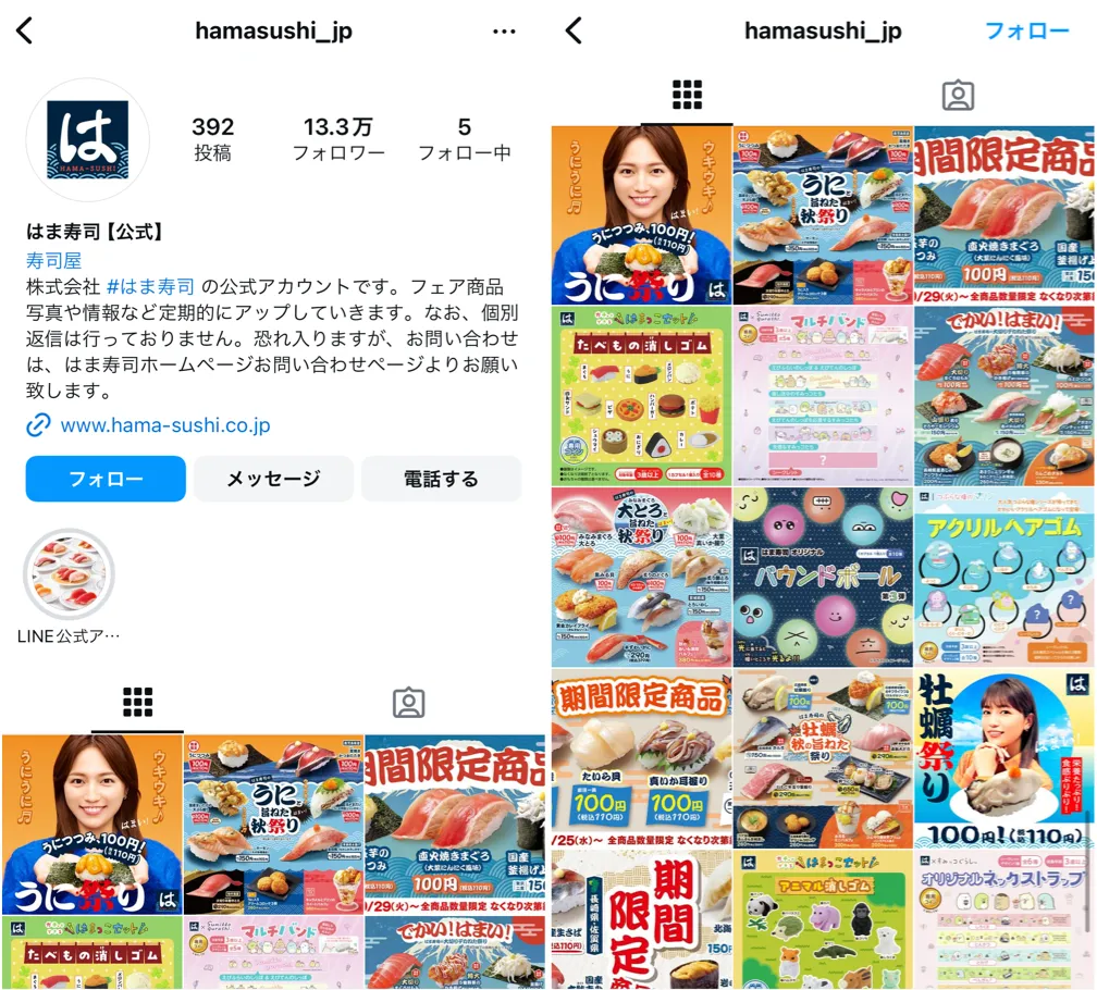 instagram-hamasushi
