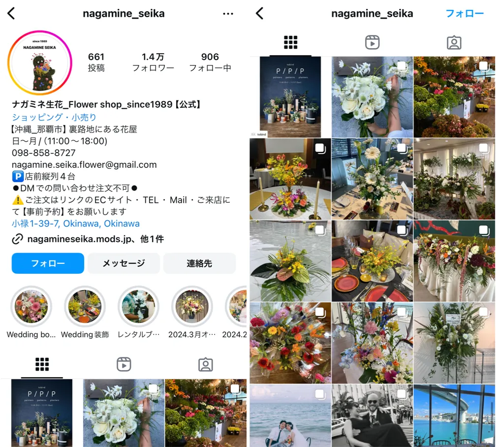 instagram-nagamine-flower