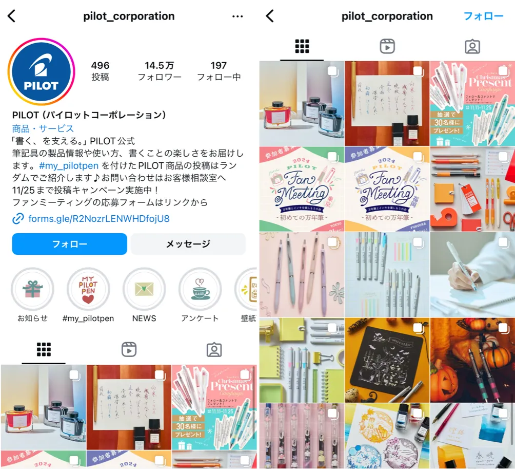 instagram-pilot
