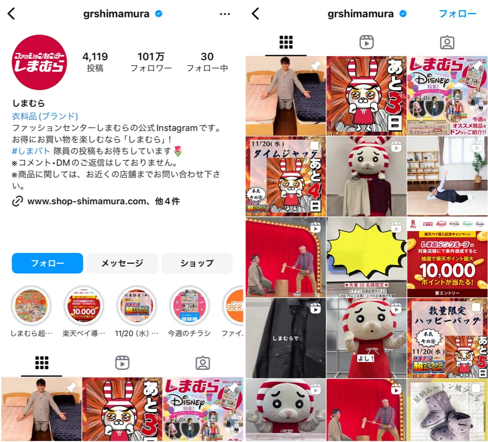 instagram-shimamura