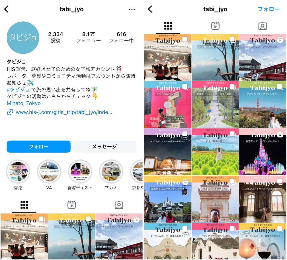 instagram-tabijyo
