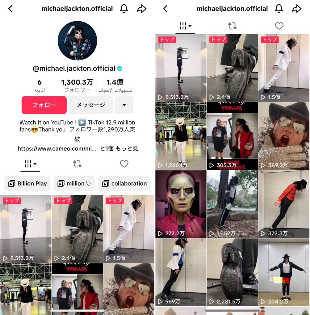 tiktok-michaeljackton-top.001