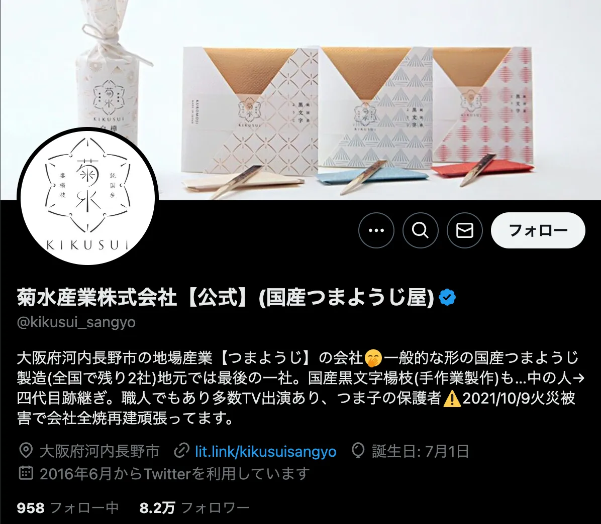 x-kikusui-sangyo