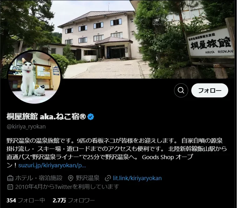 x-kiriya-ryokan