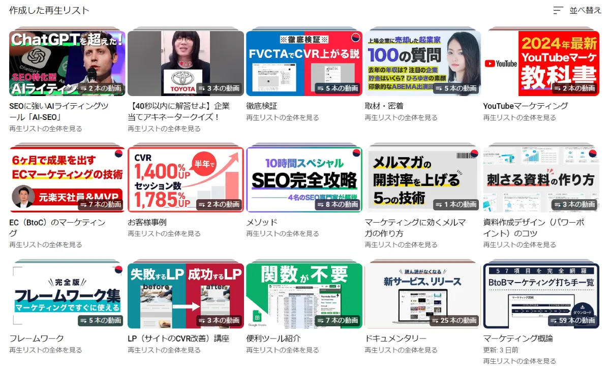 youtube-ametotoukyouto-list