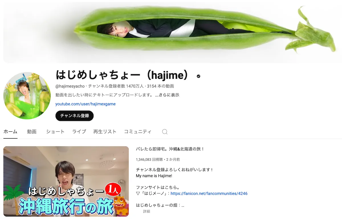 youtube-hajimesyacho-top